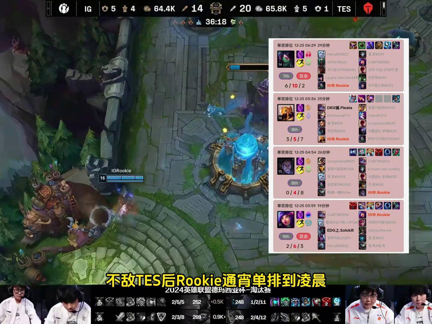 包含Rookie遭遇七持续失利，TL教练压力巨大！的词条