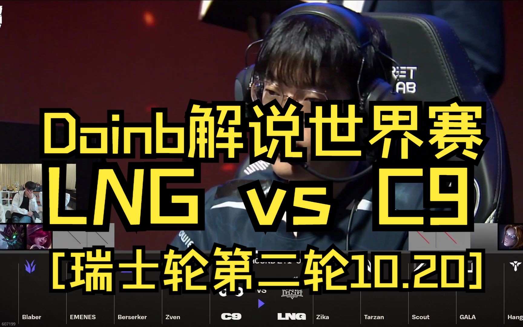 Doinb连续十场比赛得分超过重要助攻，C9不断突破！(反恐精英cs16迪酷版)