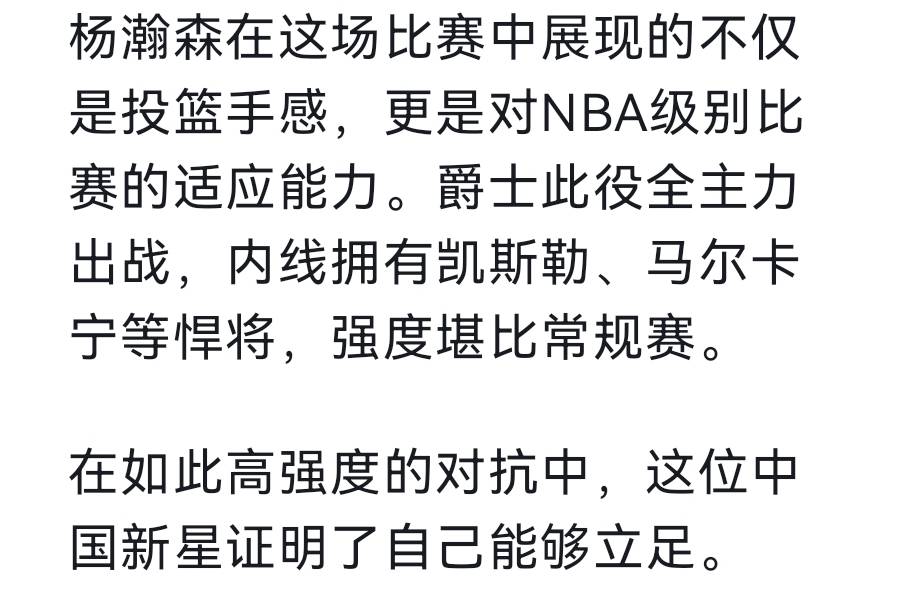 包含NBA常规赛倒计时，山东泰山关键时刻调整名单，细节引发关注，球迷炸锅，心理建设被强调的词条星空体育